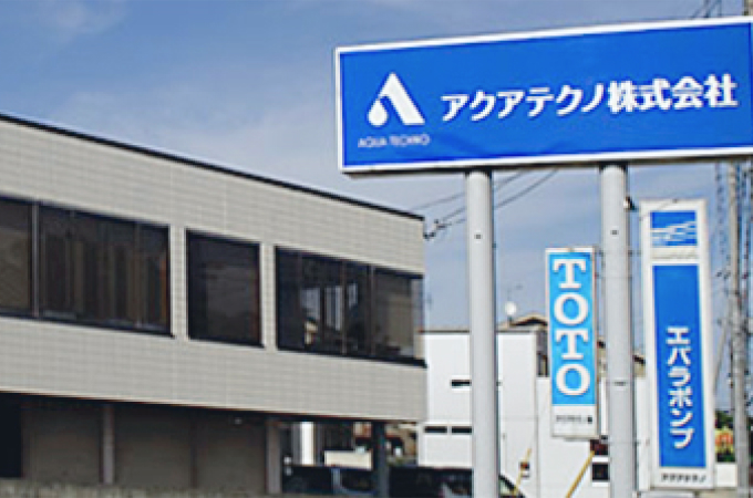 アクセス
