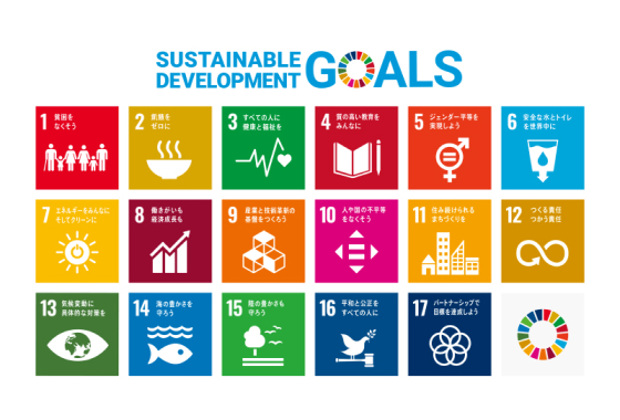 SDGsの取り組み