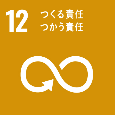 環境保全への取り組み
